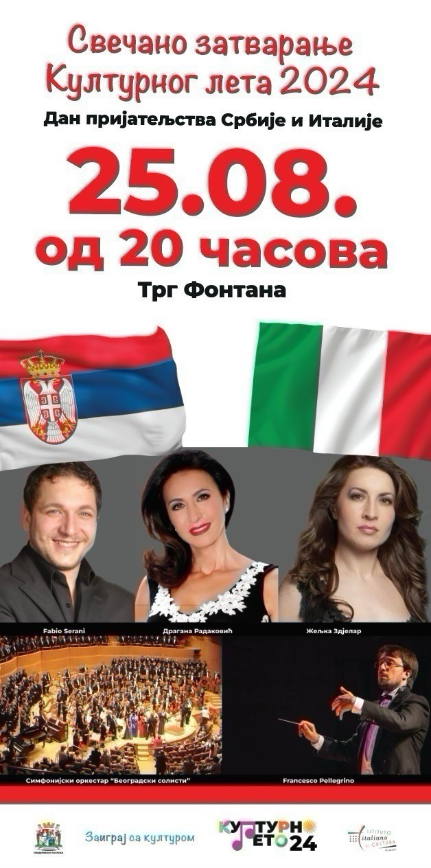 locandina Smederevska Palanka