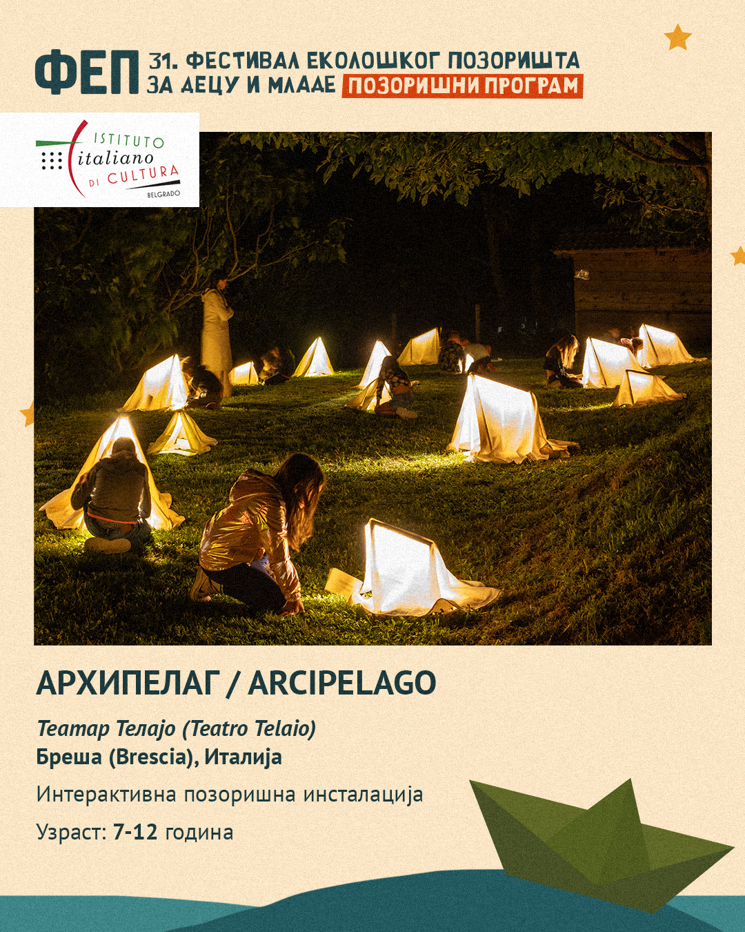 arhipelag