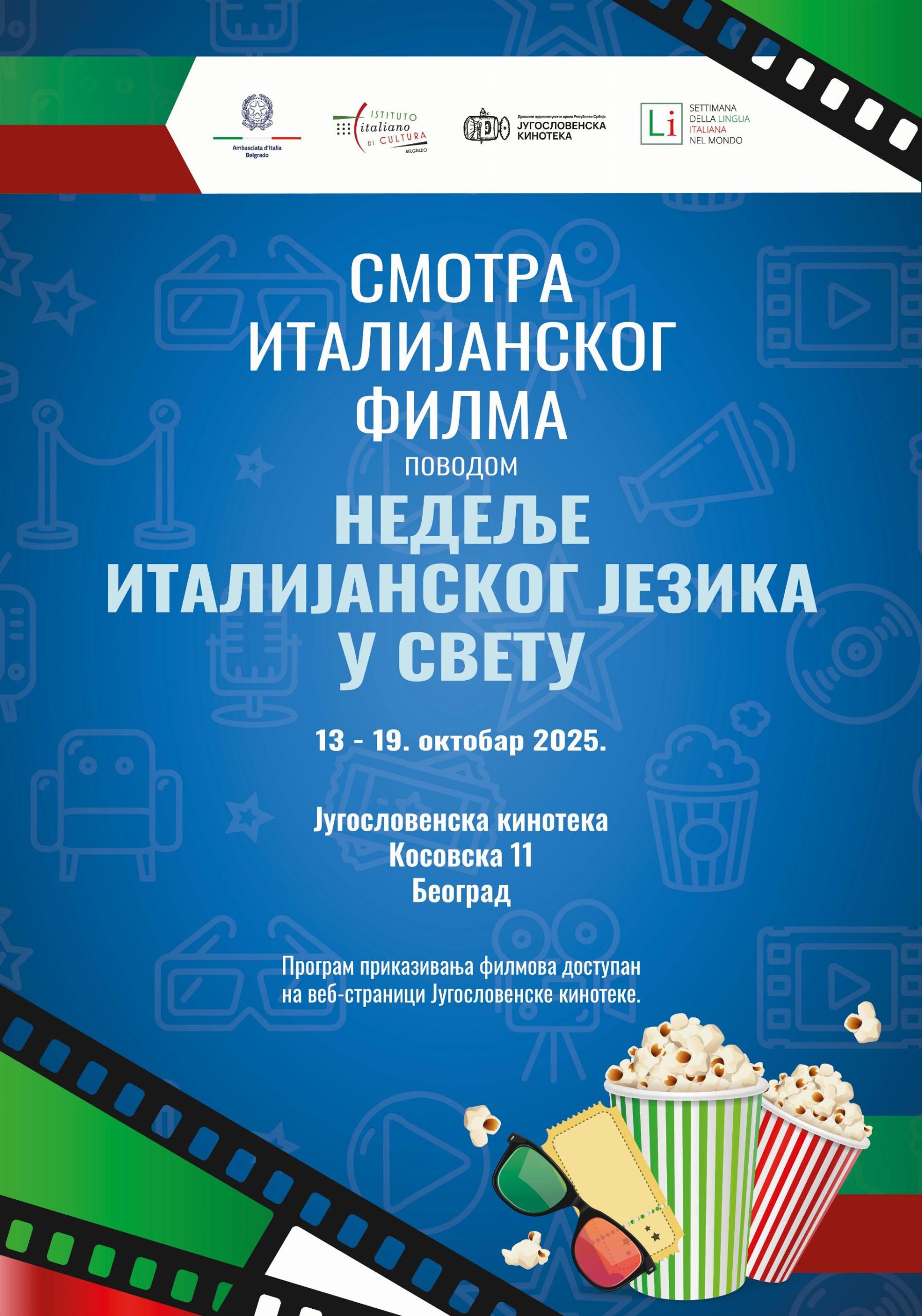 Locandina kinoteka