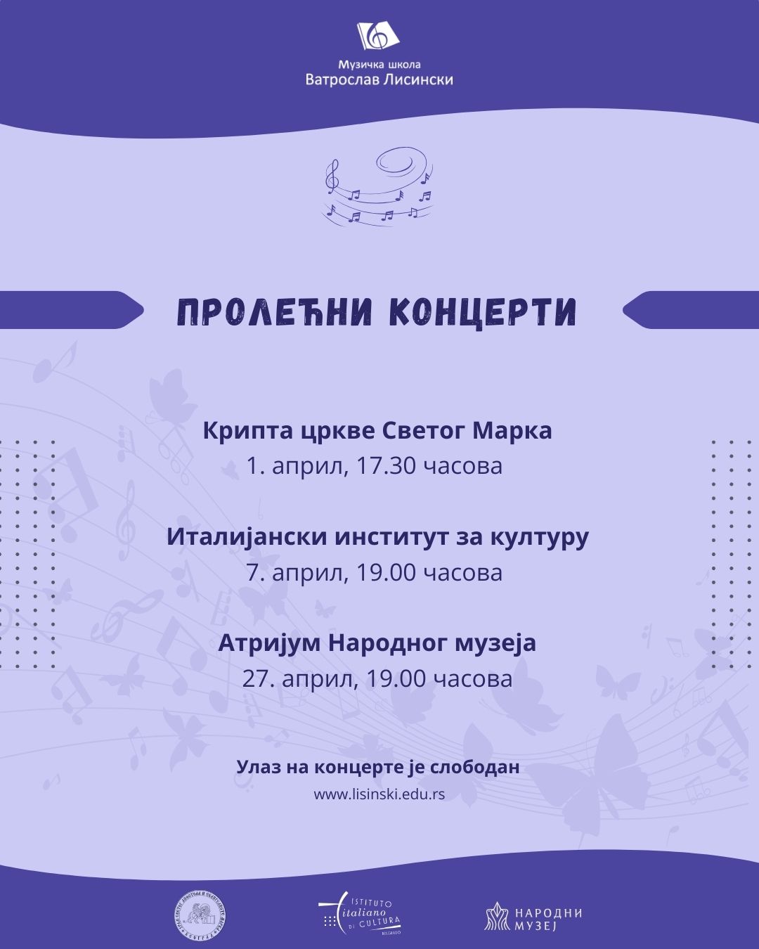 Пролећни концерти