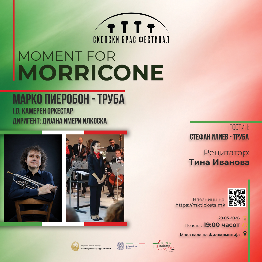 Moment for Morricone IG